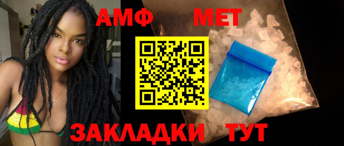 Амфетамин 98%  Вход с VPN  АМФ  Мичуринск 