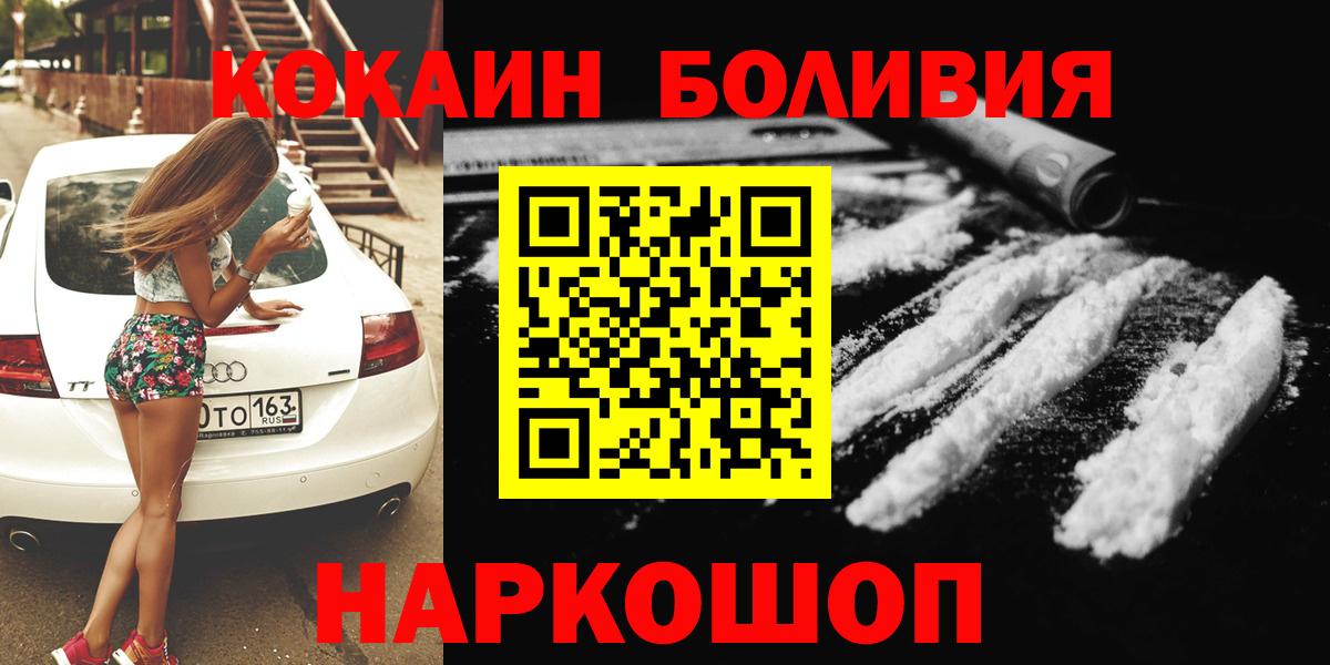 COCAIN Перу  Вход с VPN  Мичуринск  КОКАИН 99% 