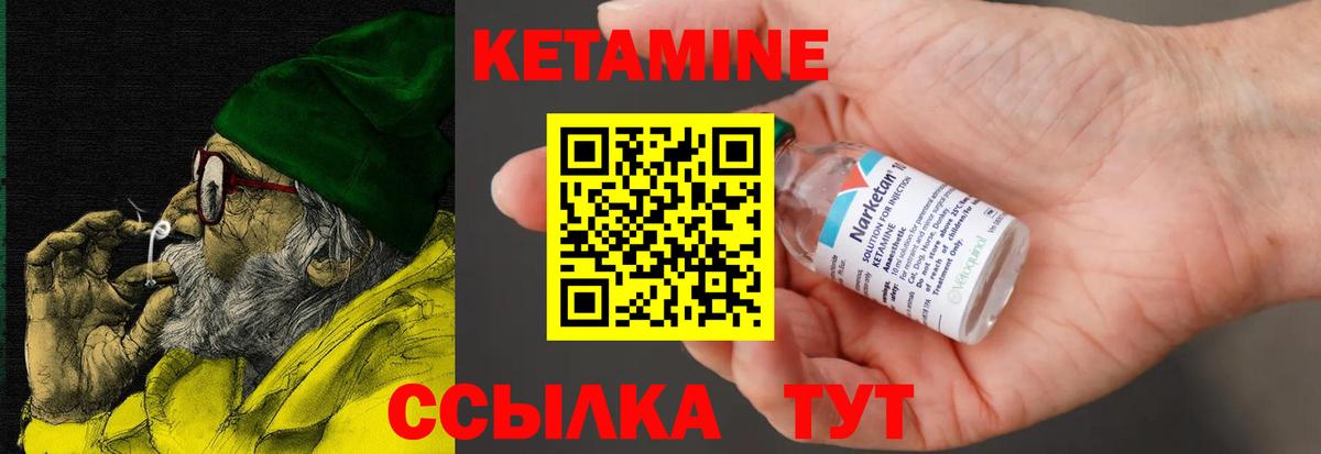 Кетамин ketamine Мичуринск