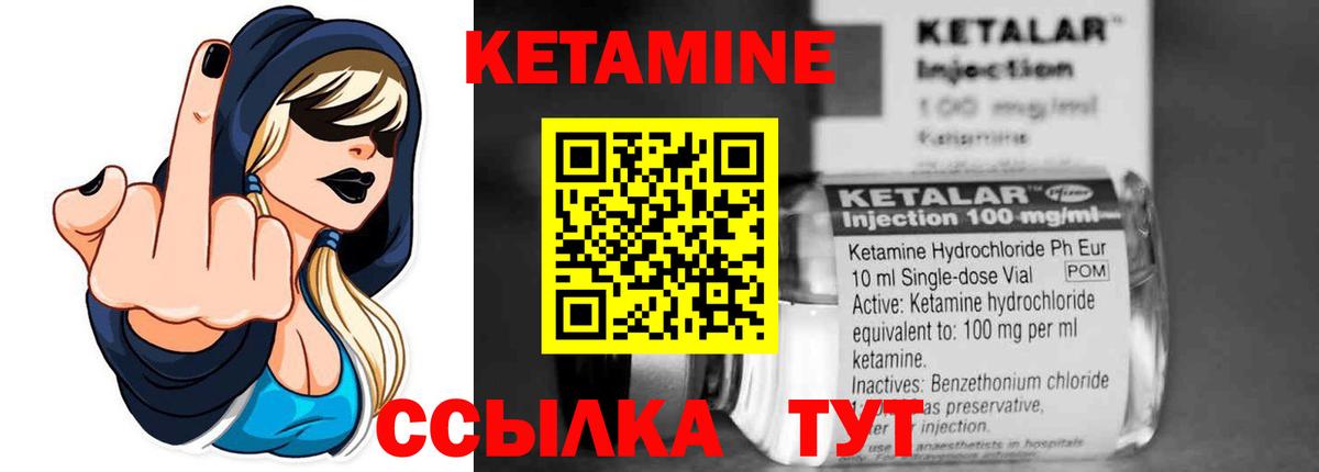 Кетамин VHQ  Вход с VPN  Мичуринск  Кетамин VHQ 