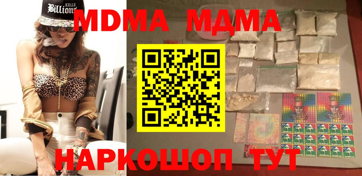МДМА crystal Мичуринск
