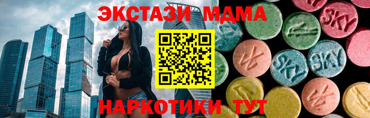 Мичуринск  МДМА VHQ  Вход с VPN 