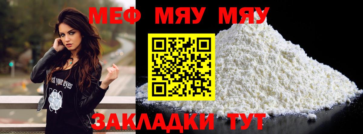Мефедрон мяу мяу  Вход с VPN  МЕФ  Мичуринск 
