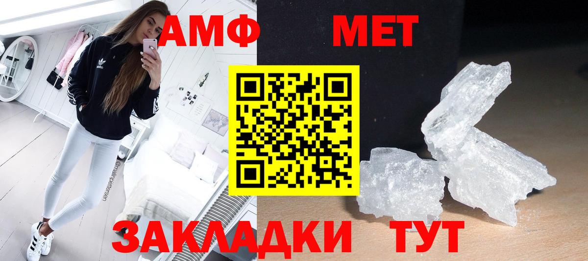 Метамфетамин пудра  Вход с VPN  Мичуринск 