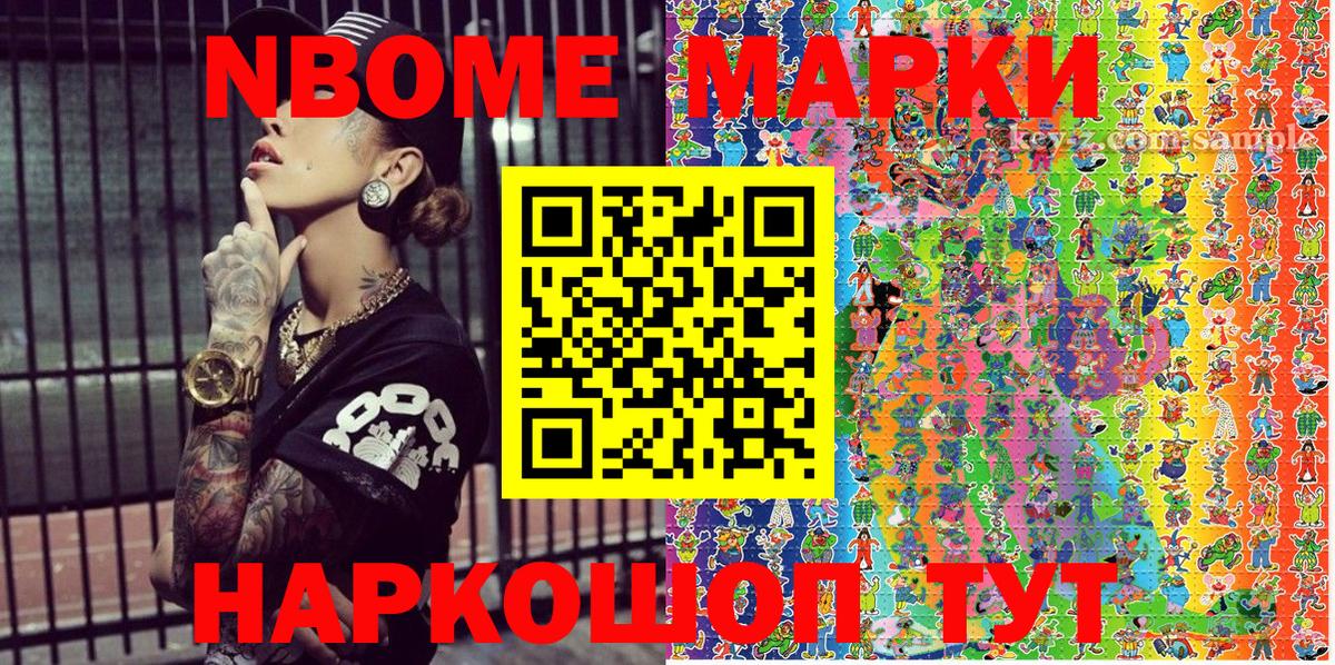 Мичуринск  Наркотические марки 1,5мг  Вход с VPN 