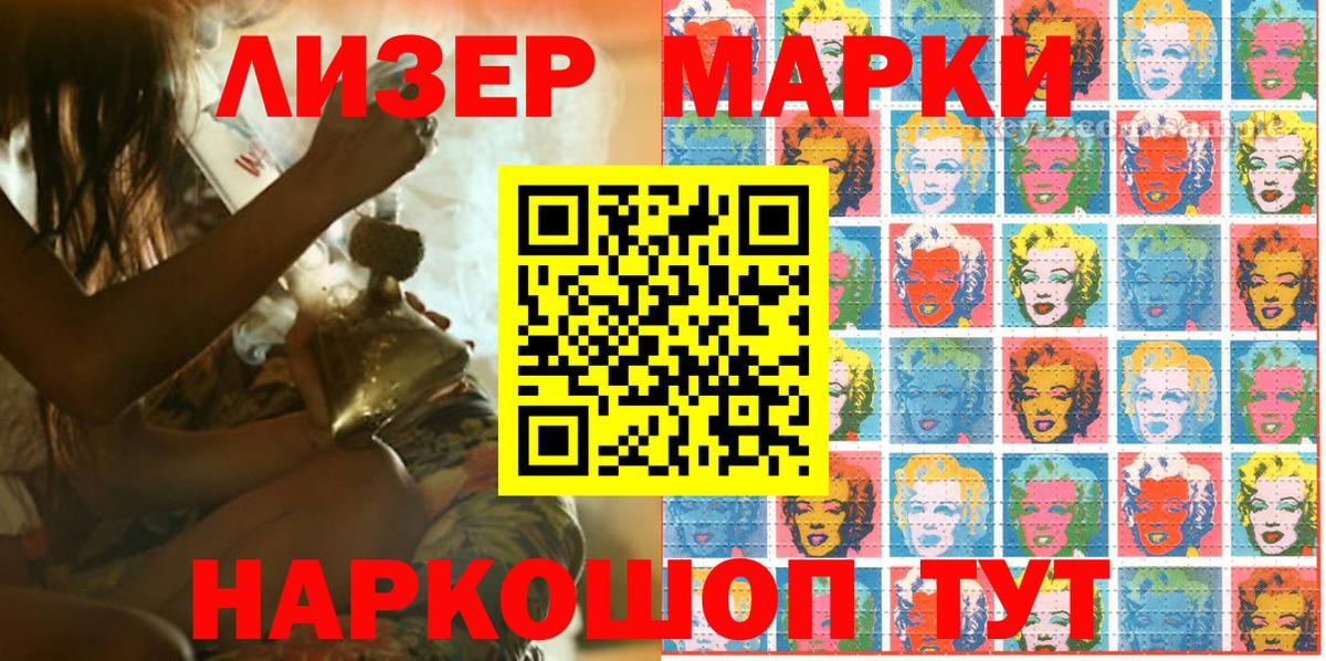 Марки 25I-NBOMe 1,5мг Мичуринск